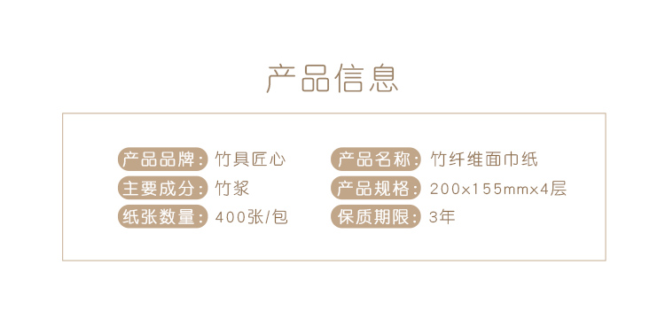 竹具匠心不漂白本色纸竹纤维抽纸4层面巾纸100抽20包家用婴儿纸巾