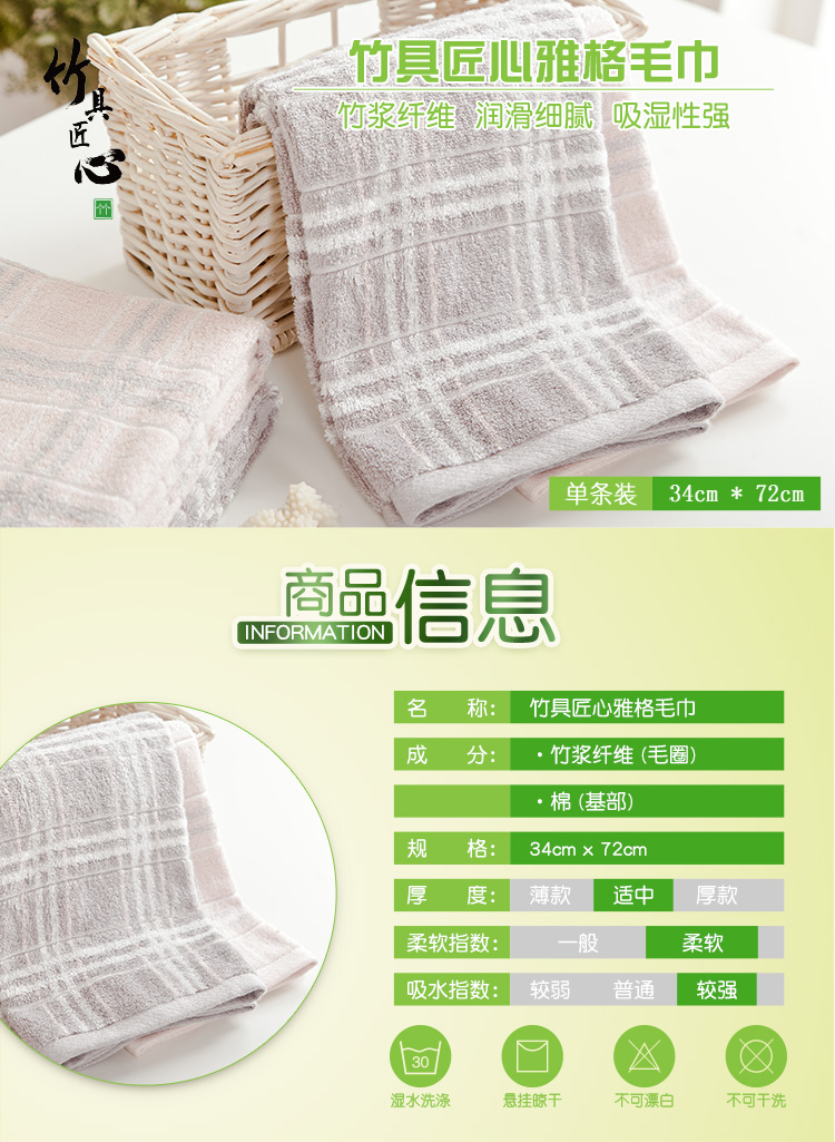 竹具匠心竹纤维雅格毛巾柔软细腻清爽透气吸水性强超值家庭装面巾
