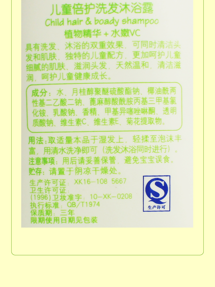 Coati小浣熊 儿童倍护洗发沐浴露二合一 滋润补水保湿美白护肤600ml