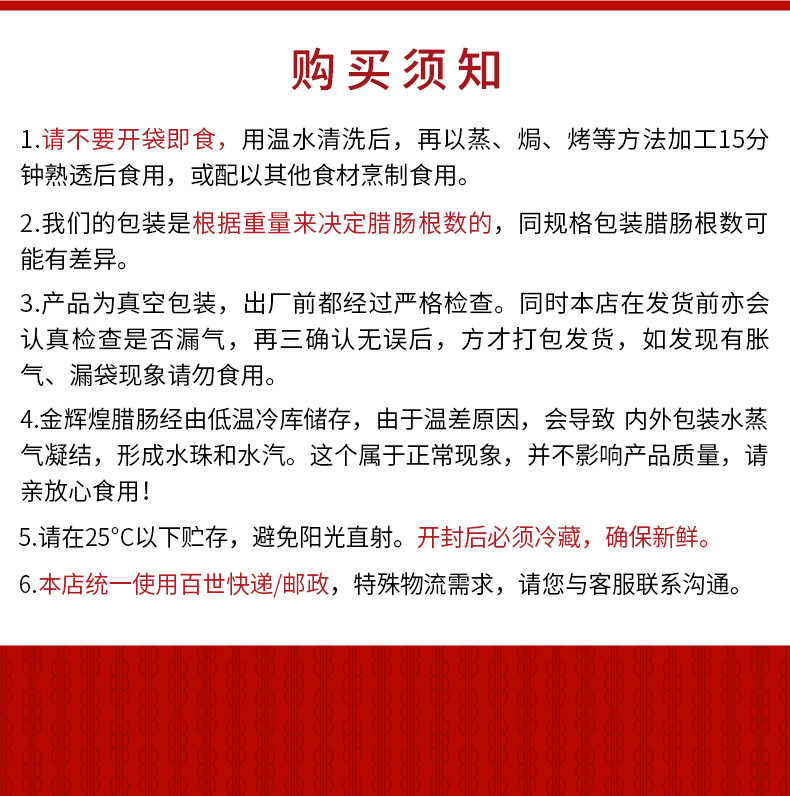 金辉煌腊味饼干大礼包年货/节假日大礼包企业员工福利礼包