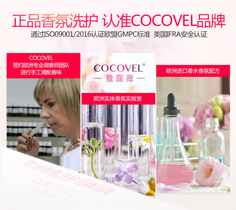 COCOVEL水润蛋白香芬多功效护发素750ml