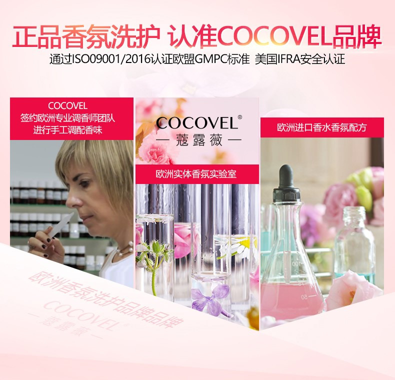 COCOVEL 洗发水750ml强韧控油洗发乳