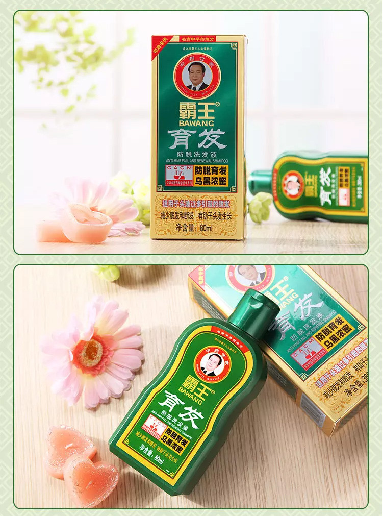 霸王洗发水便携旅行装育发防脱洗发液80ml*2