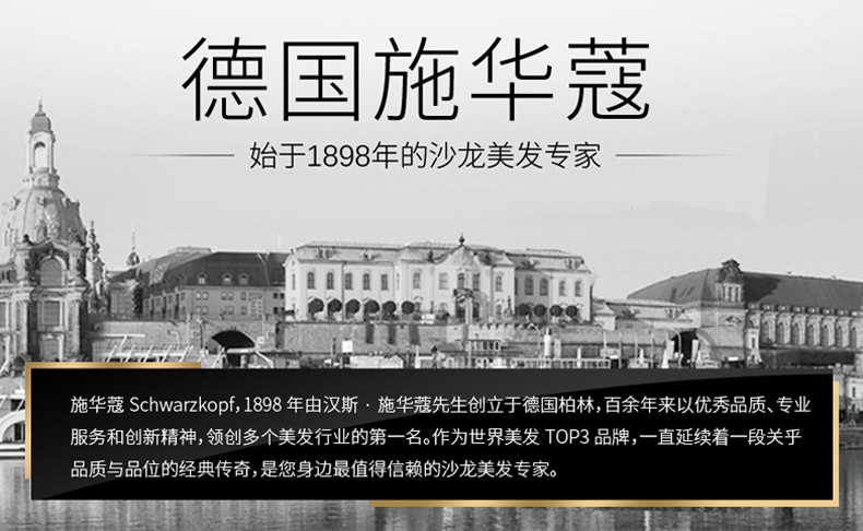 德国施华蔻多效修护19护发素600ml洗发水600ml套装正品修复受损