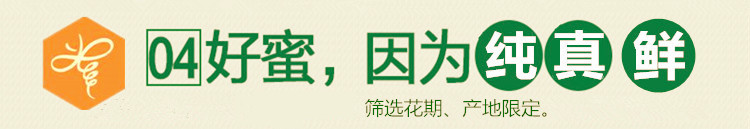 【铁岭/调兵山】大连桑地洋槐蜂蜜1100g正品玻璃瓶蜂蜜纯天然农家自产洋槐蜜