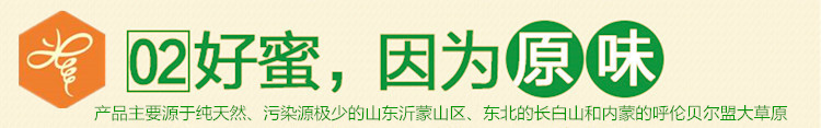 【铁岭/调兵山】大连桑地洋槐蜂蜜1100g正品玻璃瓶蜂蜜纯天然农家自产洋槐蜜