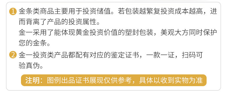 【预售5-15天发货】金一投资金条5克 足金999.9 结婚送礼