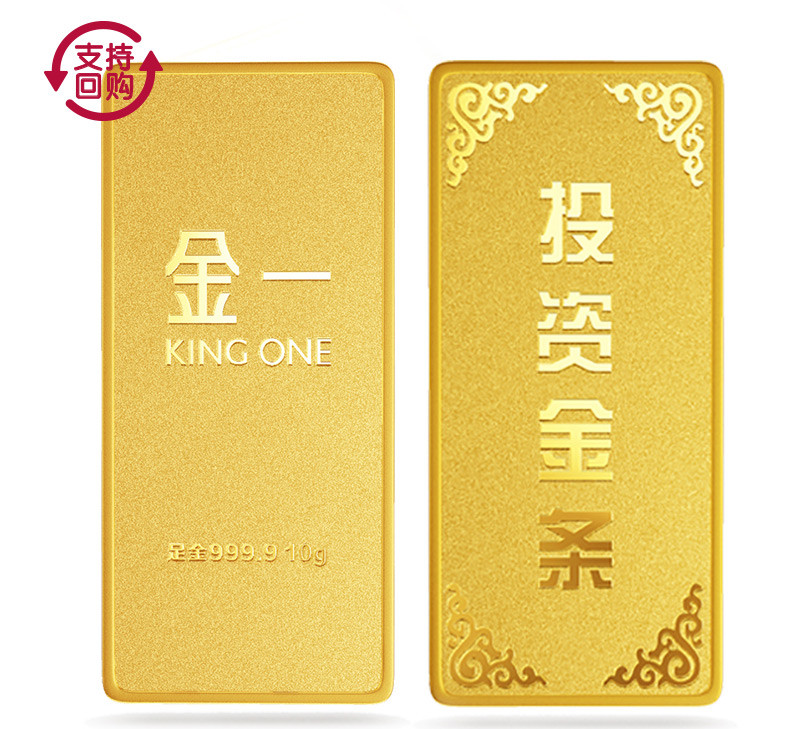 【预售5-15天发货】金一黄金金条10克投资金条10g 足金999.9 支持线上回购