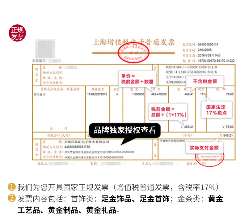 金一黄金小金珠 足金999 光珠路路通 转运珠 项链吊坠挂坠手链约0.14g