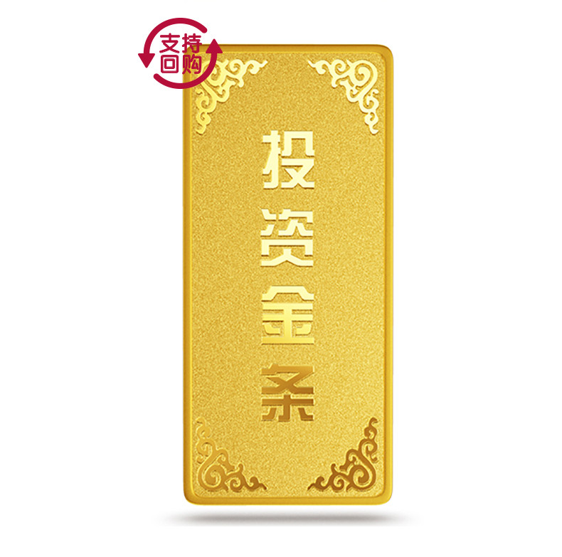 【预售5-15天发货】金一投资金条20克 金砖金块20g 黄金足金 支持线上回购