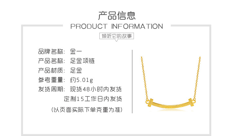 金一I字母足金吊坠 黄金项链约5.01g  时尚女款