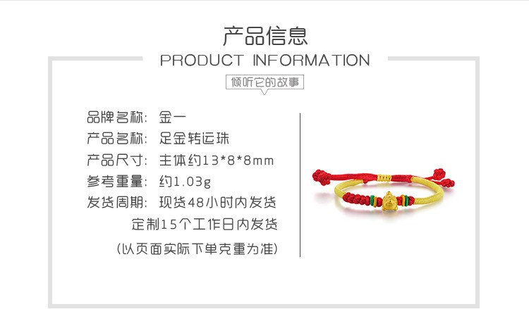 金一   虎头虎脑可爱小老虎足金转运珠编制手链-金重约1.03g主体约13x8x8mm