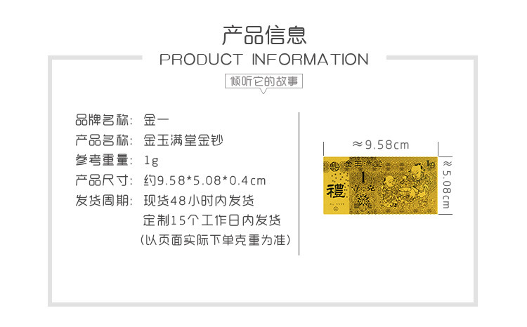 金一 金一黄金金玉满堂金钞送礼投资收藏祝福结婚-1g