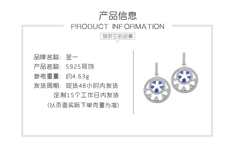 金一 S925时尚简约耳饰 送女友