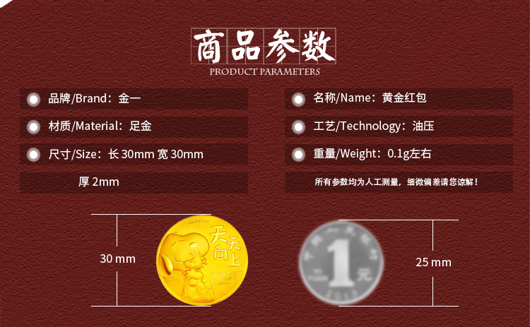 【邮储特卖】金一 福字足金999黄金红包