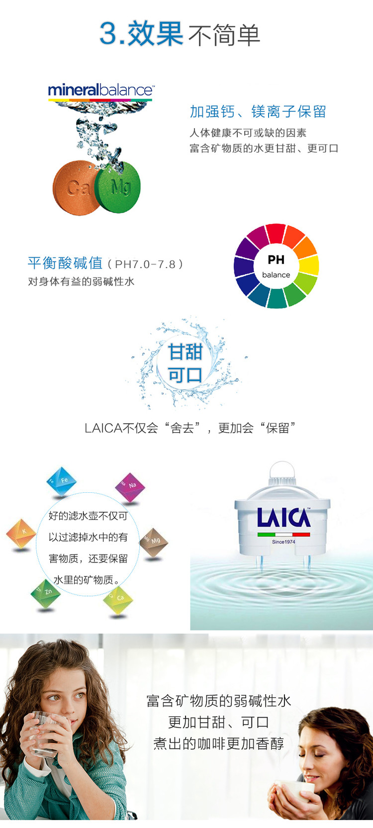 净水器意大利原装莱卡/LAICA  净水器 净水壶