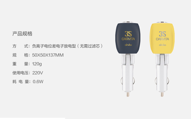 车载净化器韩国AIRVITA 3S负离子空气净化器