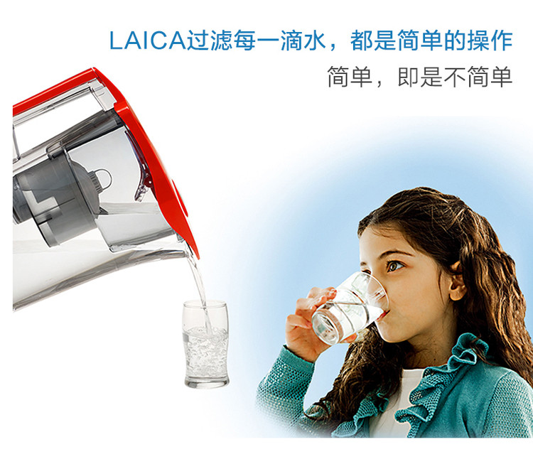 滤水壶意大利莱卡/LAICA 净水器 冰凉系列