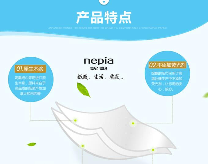 日本妮飘/Nepia  鼻炎面纸鼻贵族袖珍包