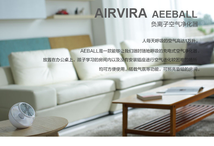  家用无线负离子空气净化器韩国原产 AIRVITA