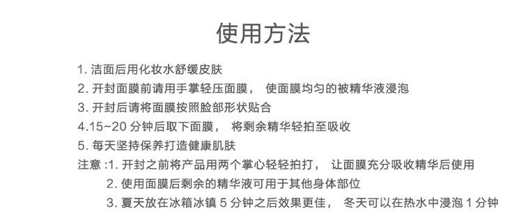 面膜贴胶原蛋白Fascy发希  韩国原产  拼色  10片包邮