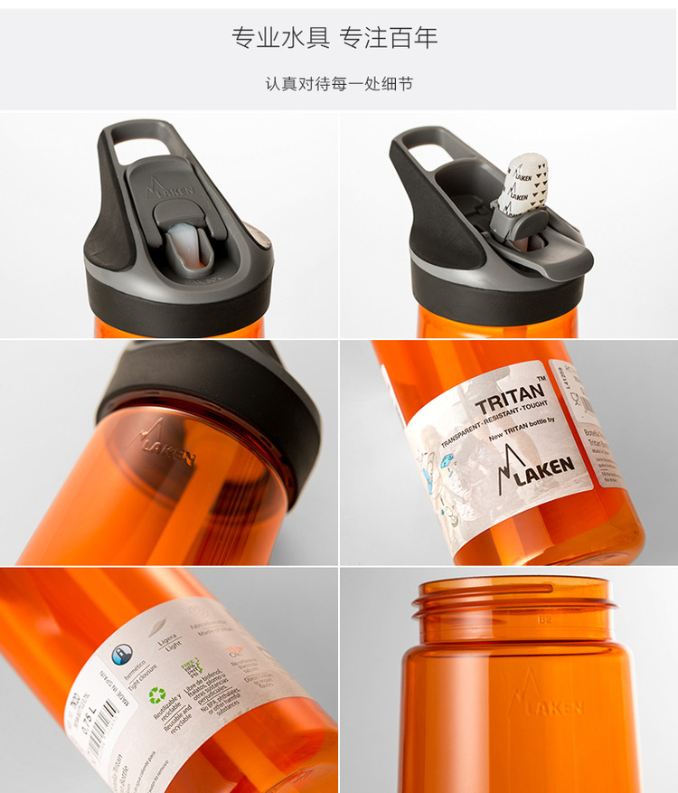 西班牙原产LAKEN 户外登山水杯 750ml 橙色