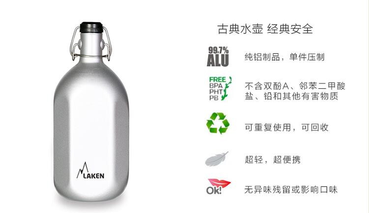 西班牙原产LAKEN 户外登山铝水壶水杯 1000ml  银色