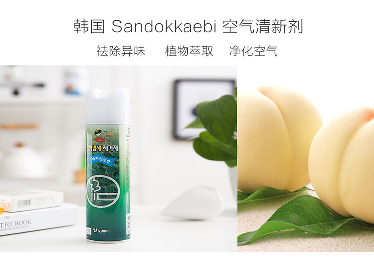 韩国Sandokkaebi空气清新剂除臭喷雾  300ml