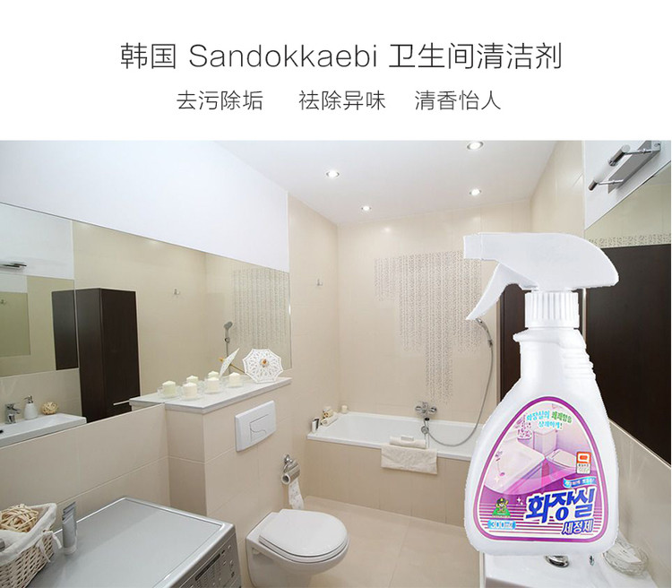 韩国Sandokkaebi卫生间清洁剂去污剂300ml