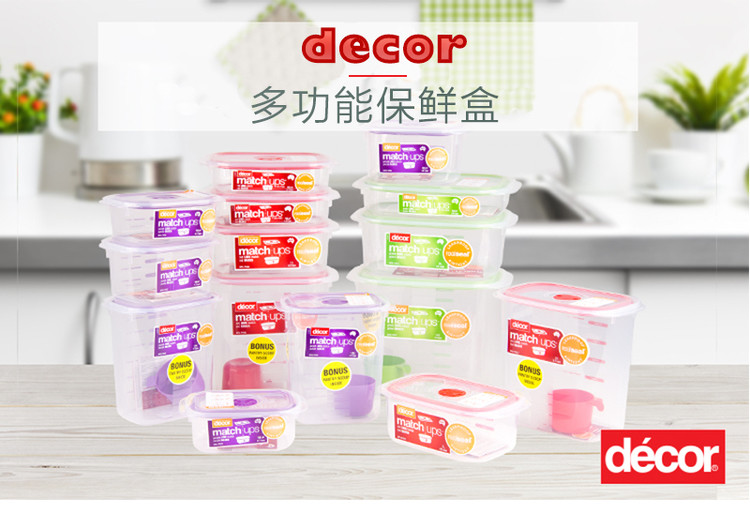 澳大利亚原产decor 食物保鲜系列螺旋盖食物容纳盒750ML