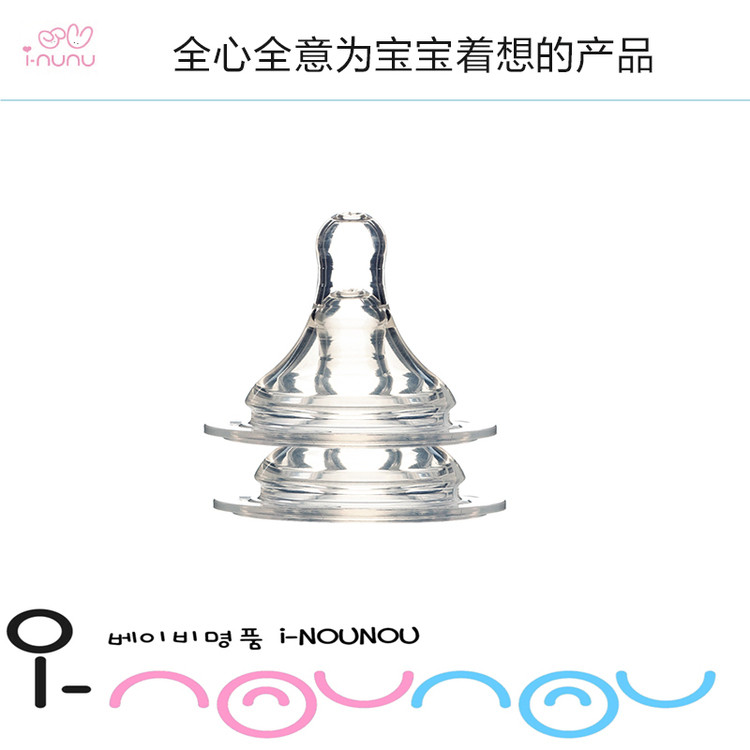 韩国原产i-Nounou奶嘴液体硅胶奶嘴S/M/L/XL购买时大小需备注