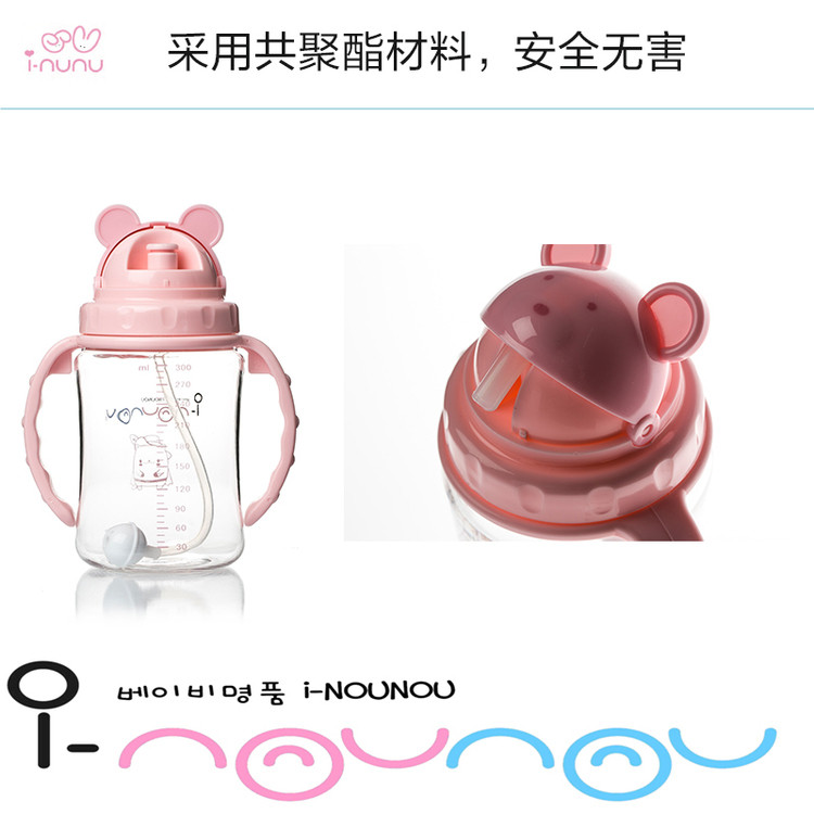 韩国原产i-Nounou共聚酯一触式学饮杯300ml 粉色蓝色可选 购买需备注