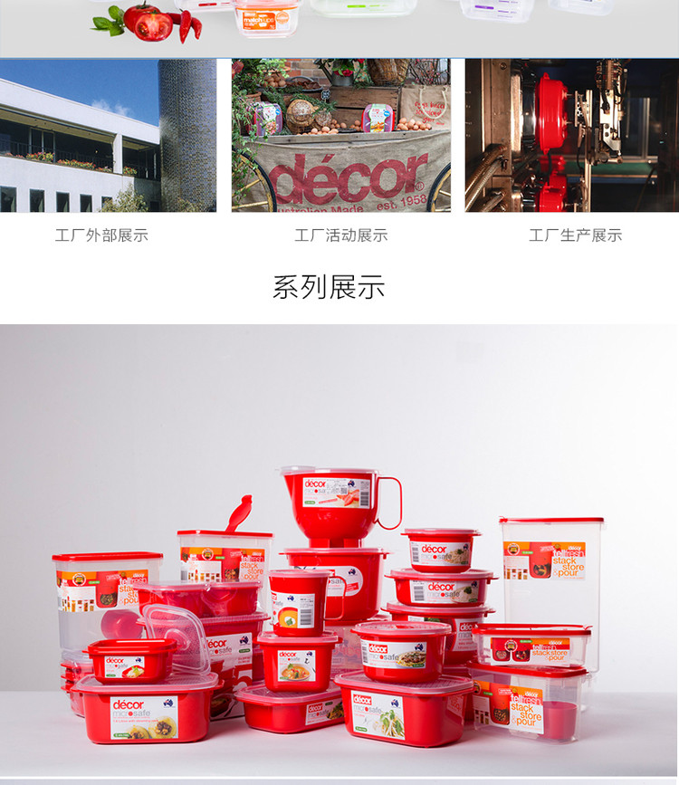 澳大利亚原产decor 食物保鲜系列螺旋盖食物容纳盒750ML