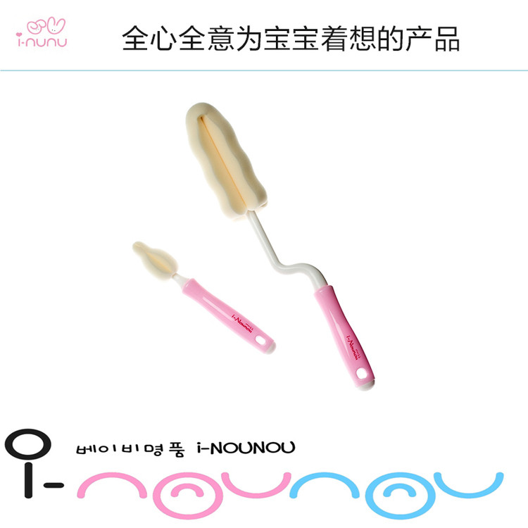 韩国原产i-Nounou婴儿奶瓶清洁刷奶瓶奶嘴刷套装
