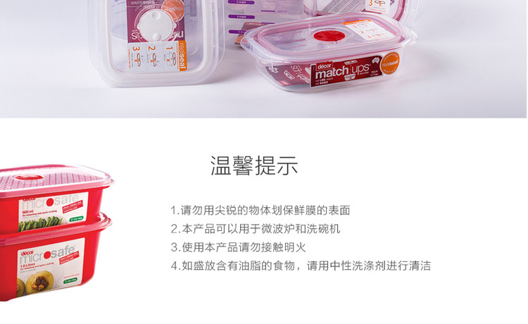 澳大利亚原产decor 食物保鲜系列螺旋盖食物容纳盒750ML