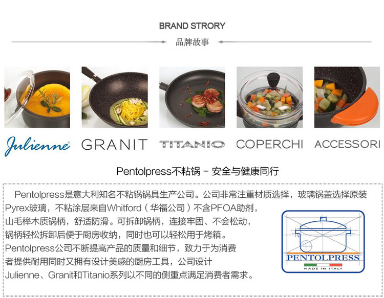 PENTOLPRESS 意大利原产混合矿石涂层 燃气用平底炒锅28cm