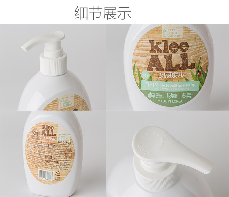 珂丽娥儿 韩国原产食品级奶瓶清洁剂清洗液 梅子香型