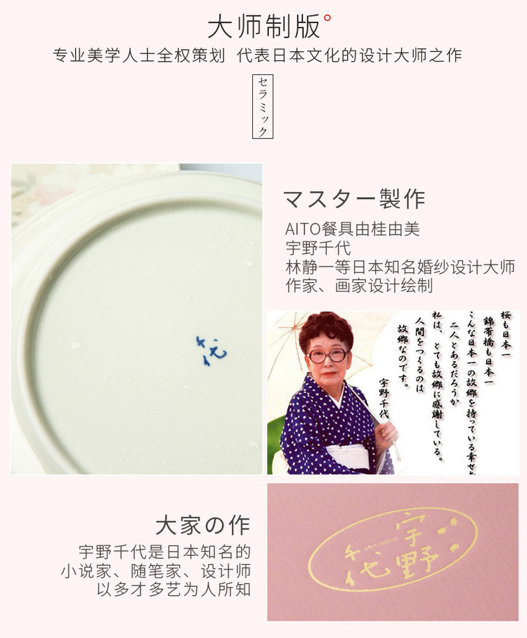 日本原产AITO宇野千代樱吹雪系列美浓烧陶瓷深口碟2件套