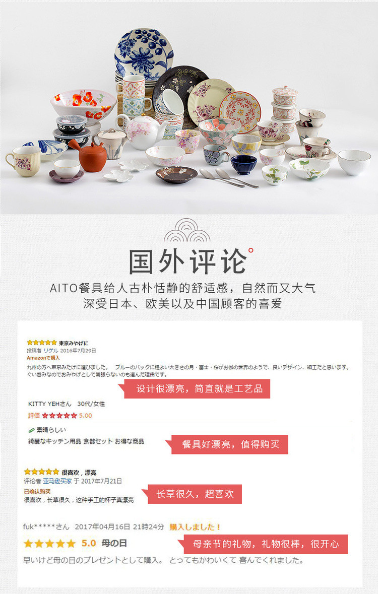 日本原产AITO林静一春花系列美浓烧陶瓷饭碗汤面碗5件套