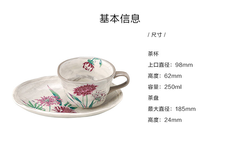 日本原产AITO抚松庵濑户烧陶瓷茶水杯茶盘托百子莲250ML