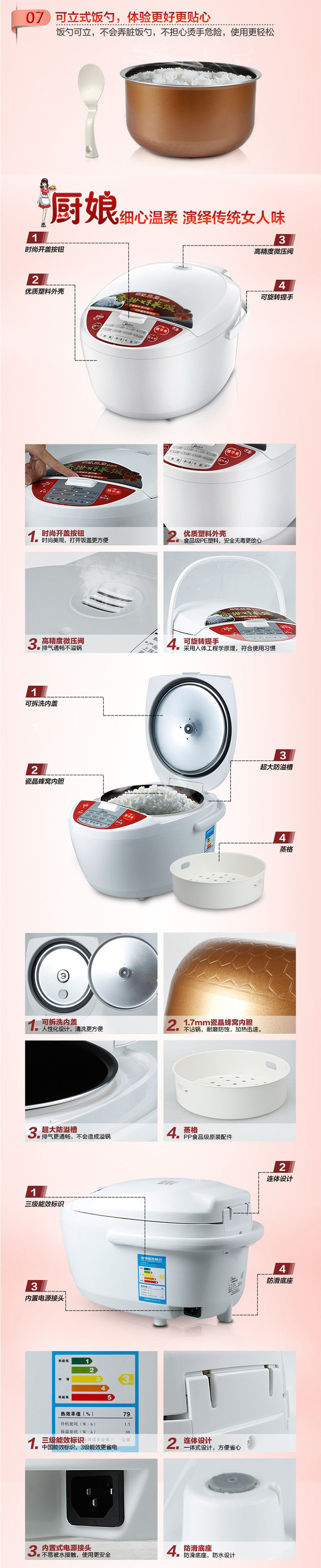 美的（Midea）智能预约4L电饭煲YH4069