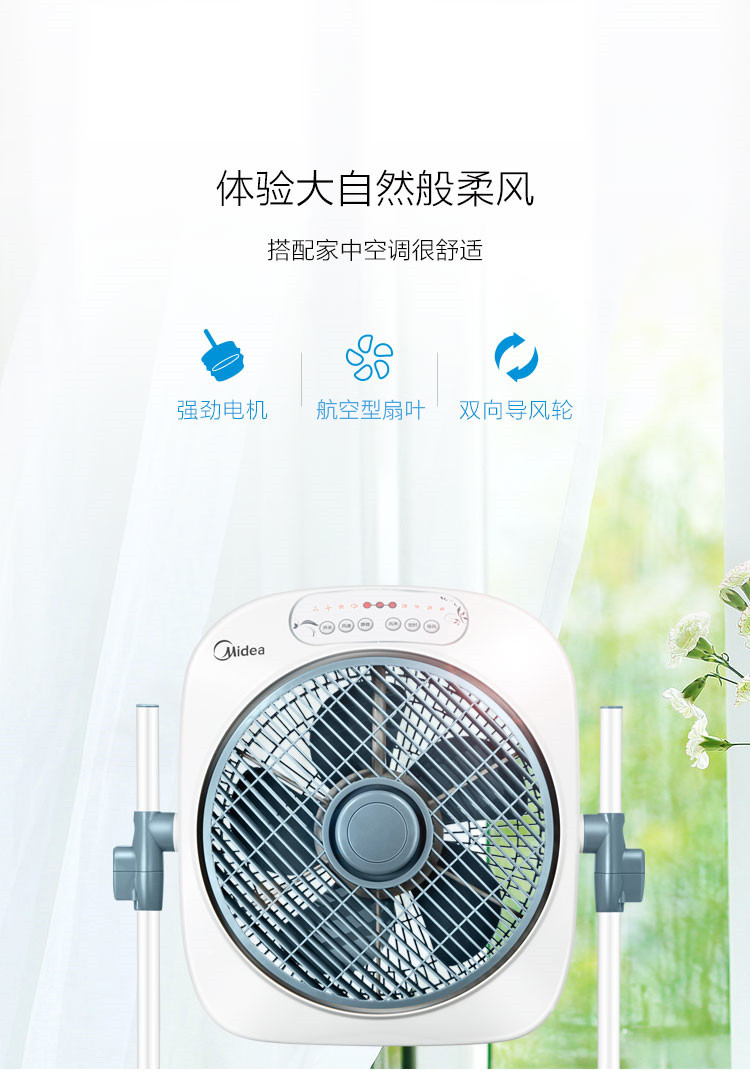 美的（Midea）KYS30-10CR 遥控升降转页扇/电风扇