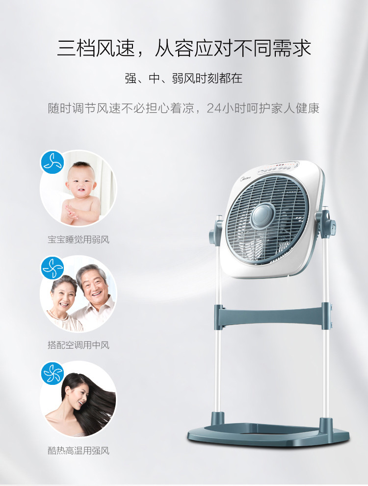 美的（Midea）KYS30-10CR 遥控升降转页扇/电风扇