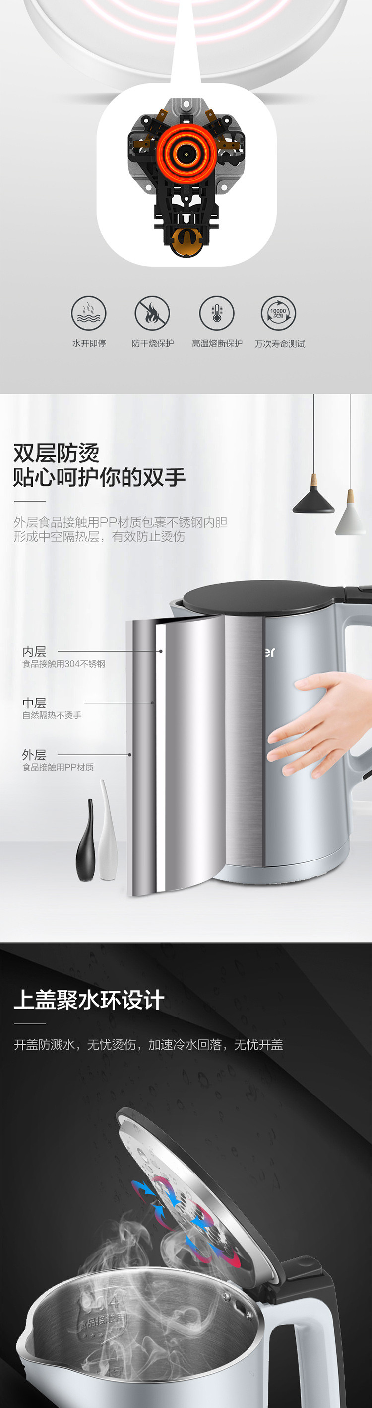 Haier/海尔 电热水壶 家用304不锈钢自动断电K1-C01S