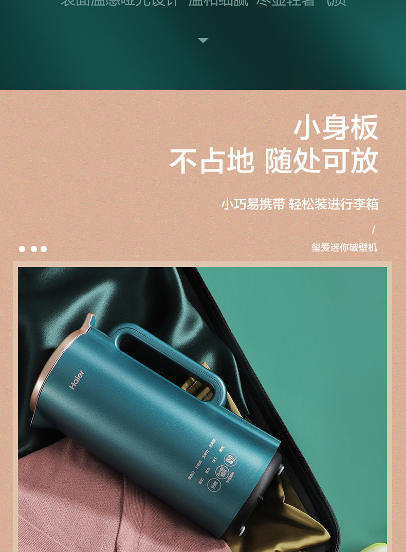 海尔/Haier  豆浆机 迷你免滤双层杯体304级不锈钢家用多功能搅拌机料理机