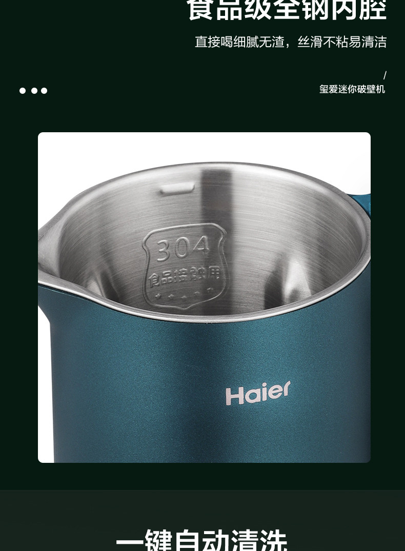 海尔/Haier  豆浆机 迷你免滤双层杯体304级不锈钢家用多功能搅拌机料理机