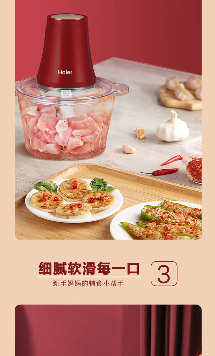 【年货节专享 领券立减20元】海尔/Haier 玺悦系列 绞肉机家用多功能电动料理机BC1810W