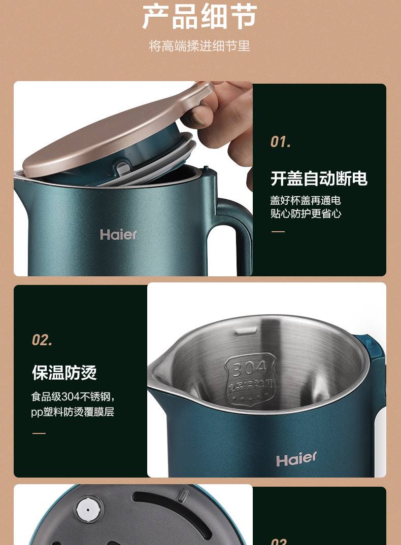 海尔/Haier  豆浆机 迷你免滤双层杯体304级不锈钢家用多功能搅拌机料理机