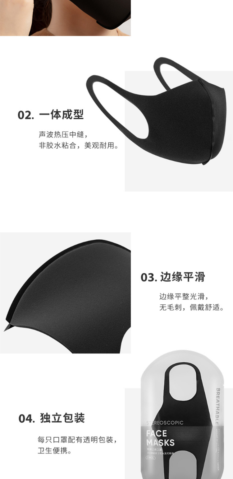 名创优品/MINISO L-3片装立体口罩防尘透气可水洗弹力黑独立包装 3片每包*2