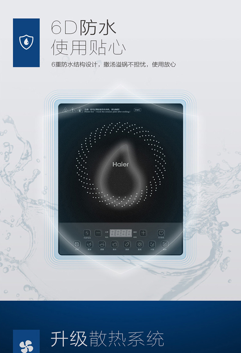 海尔 电磁炉家用大功率一键爆炒定时预约 触摸感应 多功能电磁炉C21-CK36